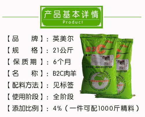 昭通育肥羊不愛吃料？用心前行，飼料添加劑助力健康增重
