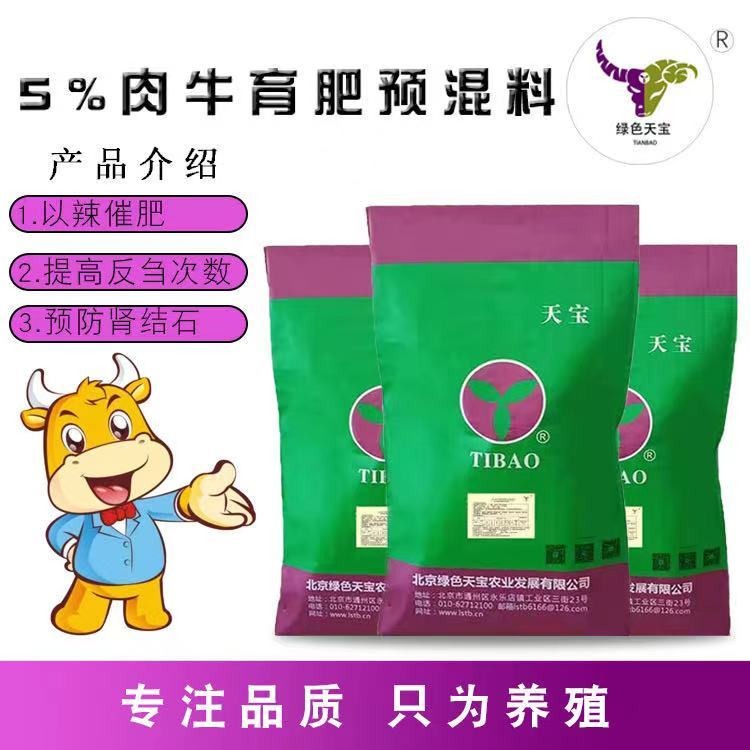養(yǎng)牛就是養(yǎng)瘤胃 瘤胃功能好，牛才健康好養(yǎng)