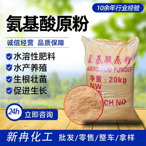 氨基酸原粉 動(dòng)物源氨基酸在飼料添加劑與水產(chǎn)養(yǎng)殖中的多維應(yīng)用
